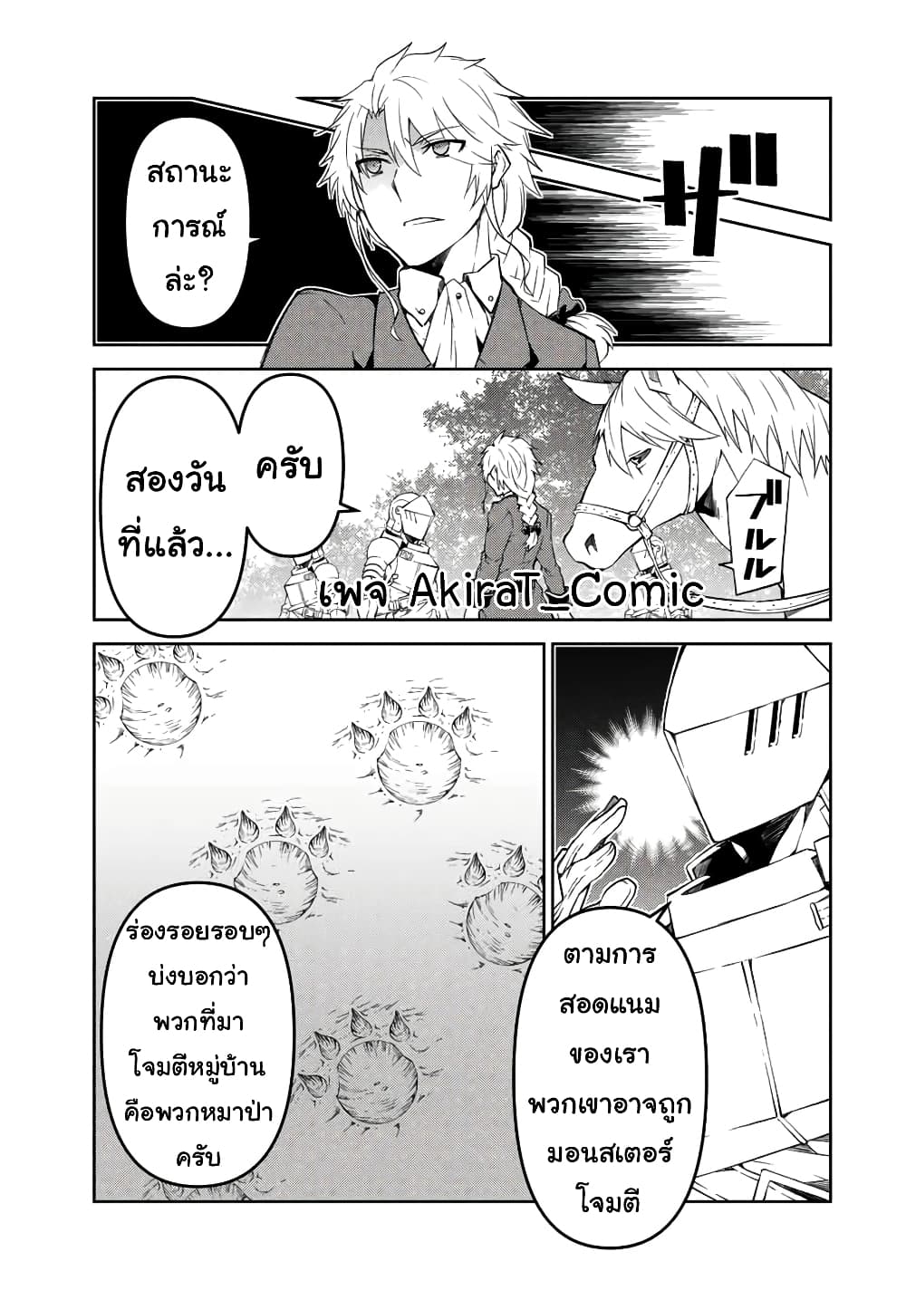 The Weakest Occupation "Blacksmith", but It's Actually the Strongest page 4
