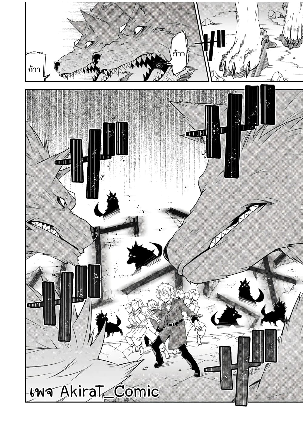 The Weakest Occupation "Blacksmith", but It's Actually the Strongest page 7