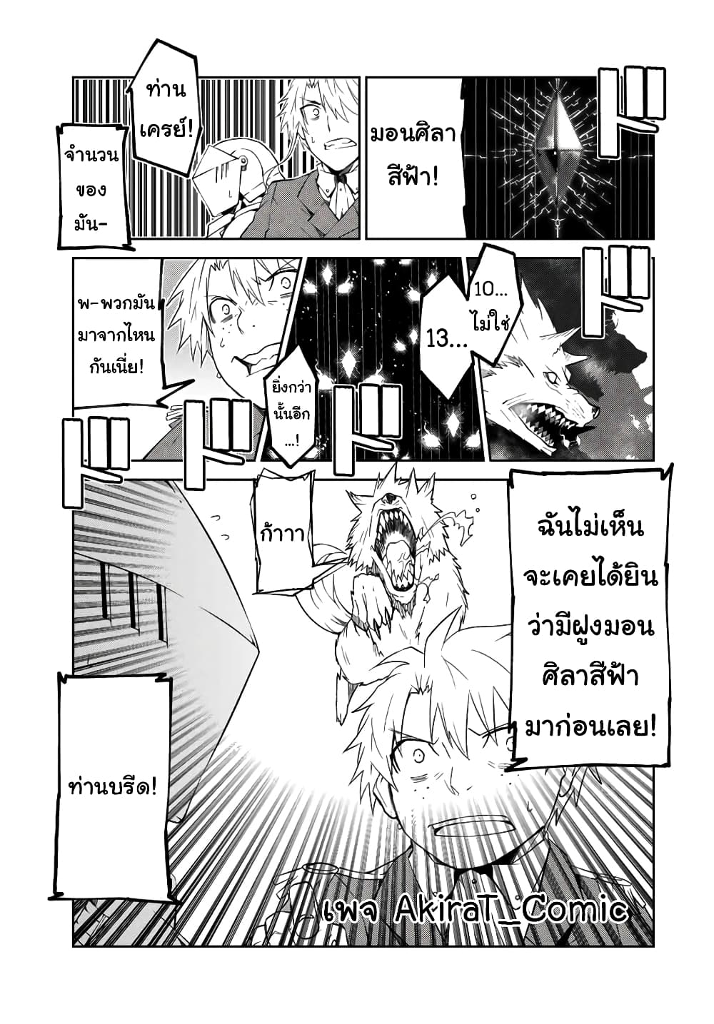 The Weakest Occupation "Blacksmith", but It's Actually the Strongest page 8