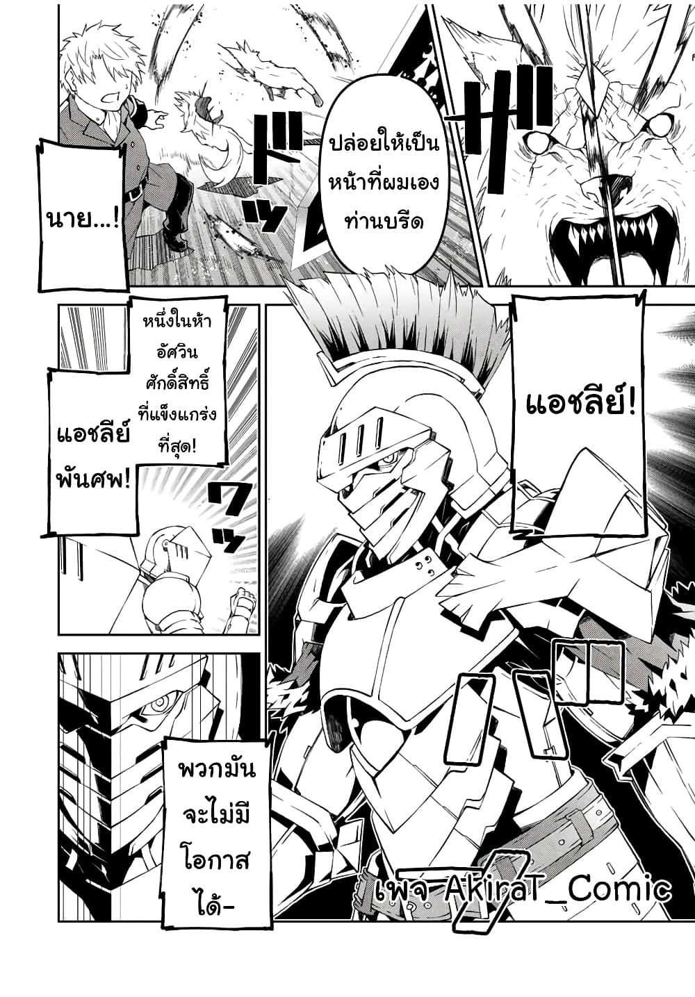 The Weakest Occupation "Blacksmith", but It's Actually the Strongest page 9