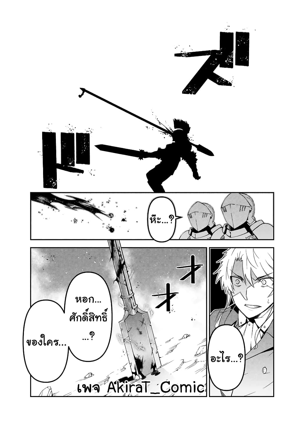 The Weakest Occupation "Blacksmith", but It's Actually the Strongest page 10
