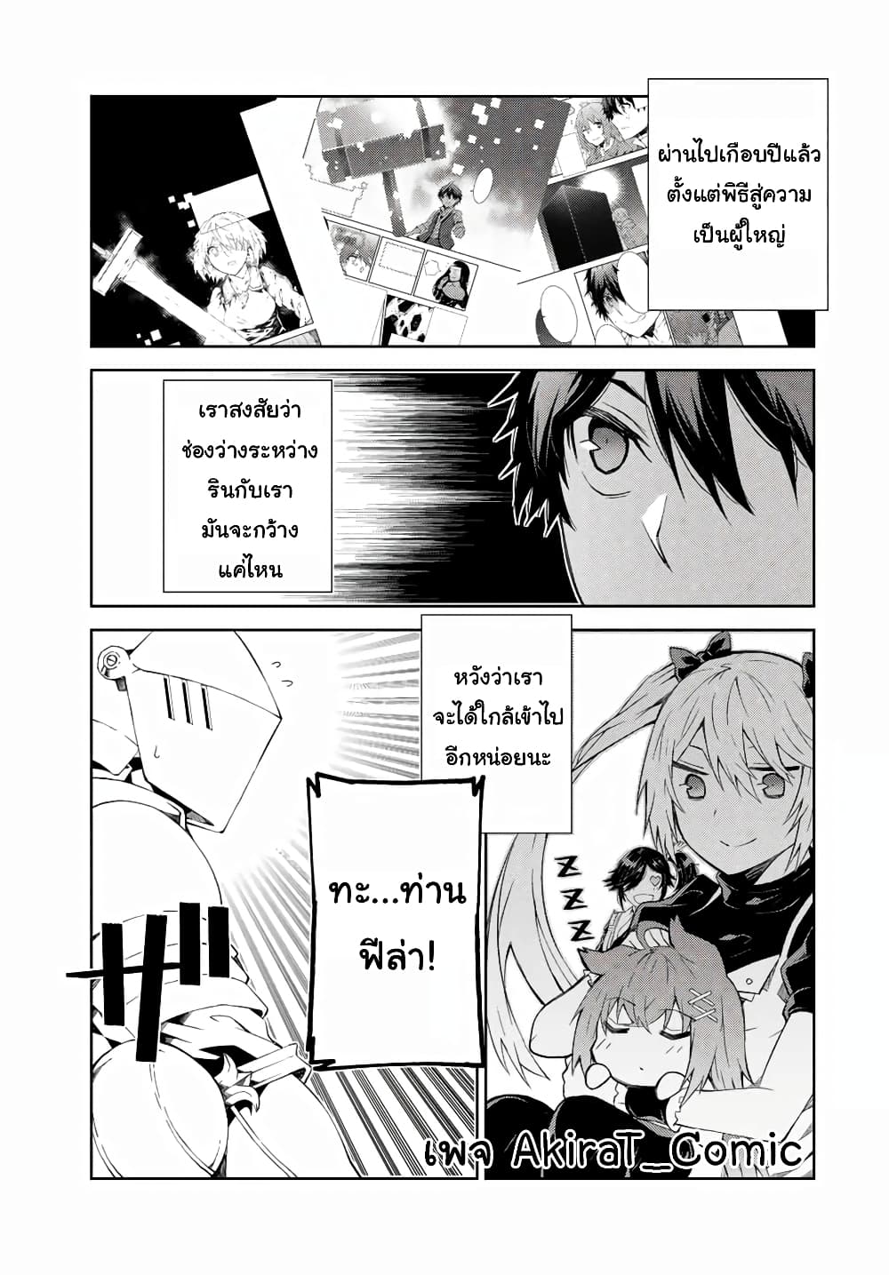 The Weakest Occupation "Blacksmith", but It's Actually the Strongest page 6
