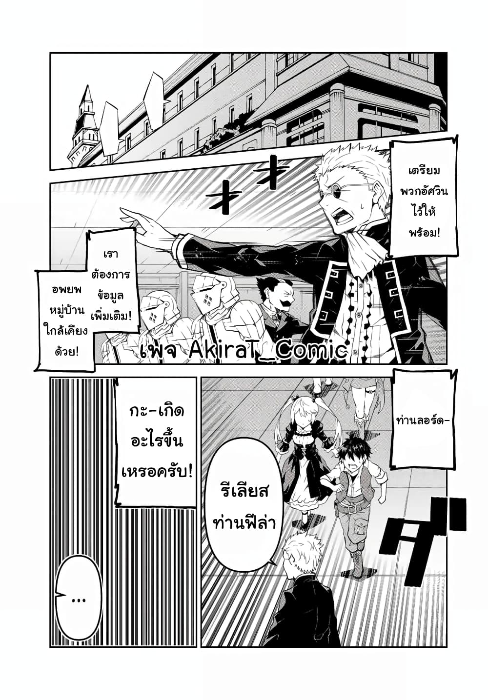 The Weakest Occupation "Blacksmith", but It's Actually the Strongest page 8