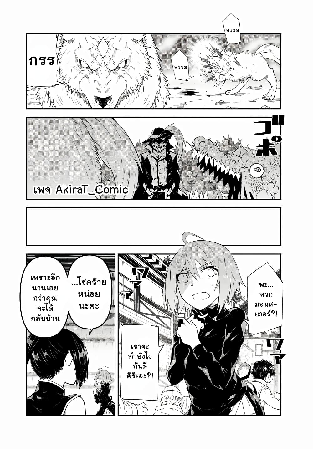 The Weakest Occupation "Blacksmith", but It's Actually the Strongest page 3