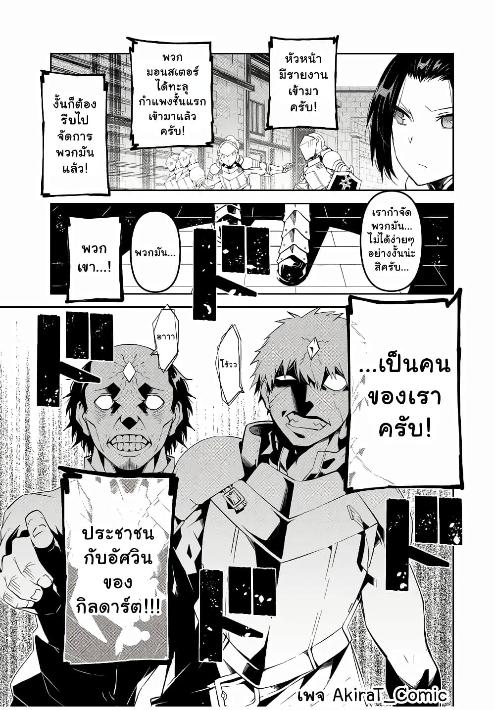 The Weakest Occupation "Blacksmith", but It's Actually the Strongest page 4