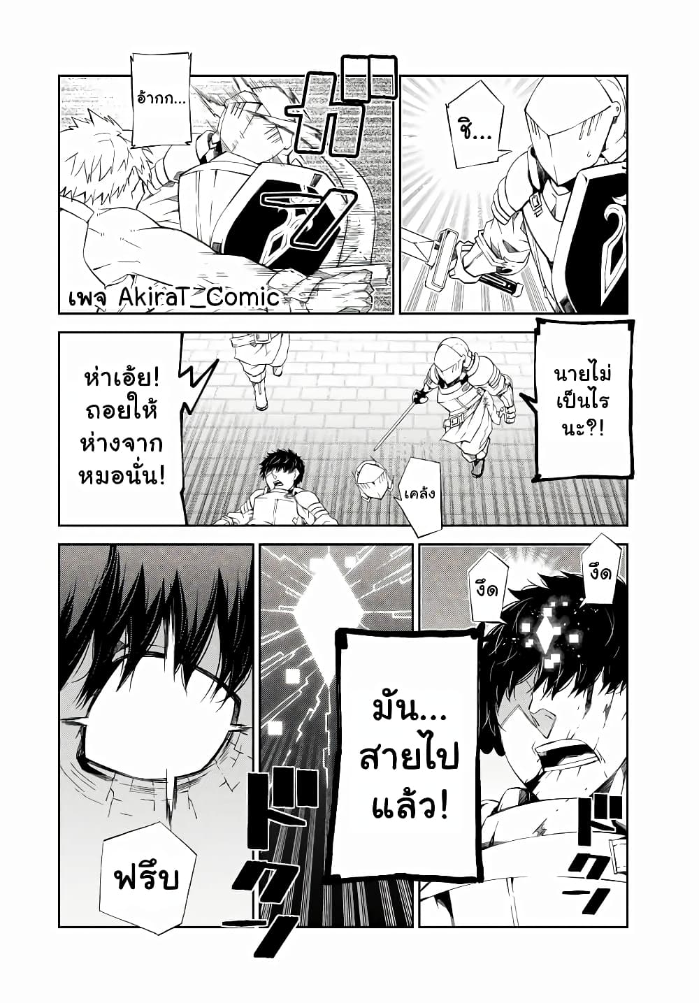 The Weakest Occupation "Blacksmith", but It's Actually the Strongest page 5