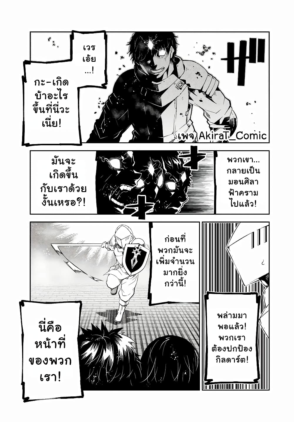 The Weakest Occupation "Blacksmith", but It's Actually the Strongest page 6