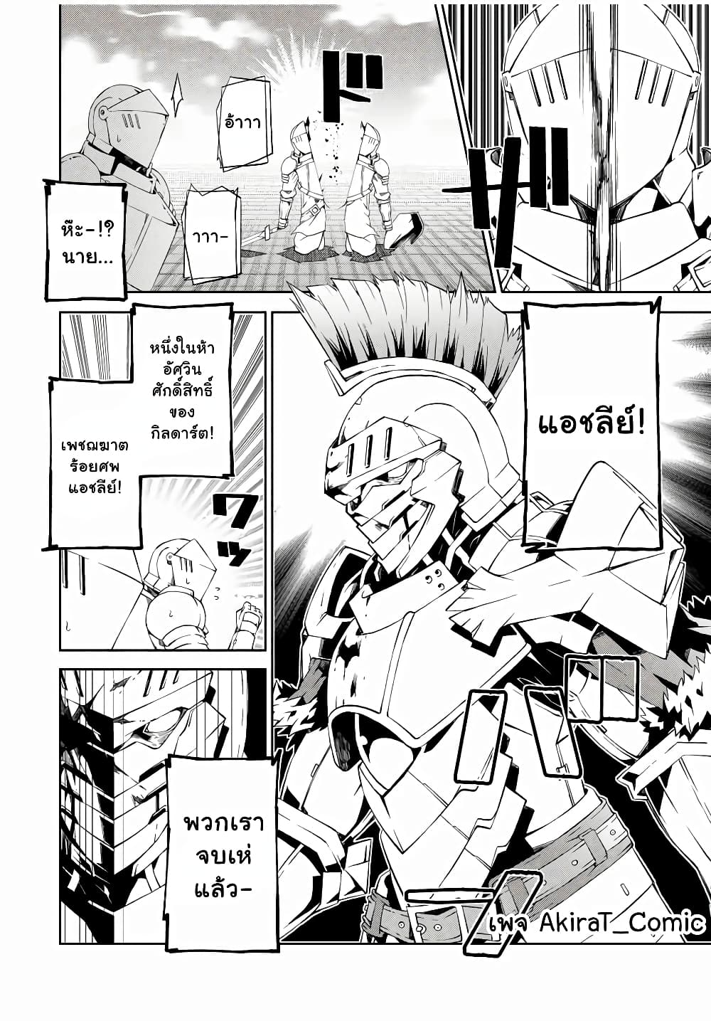 The Weakest Occupation "Blacksmith", but It's Actually the Strongest page 7