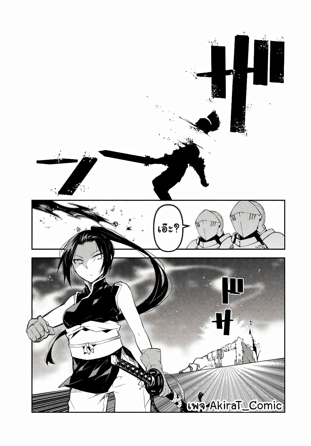 The Weakest Occupation "Blacksmith", but It's Actually the Strongest page 8