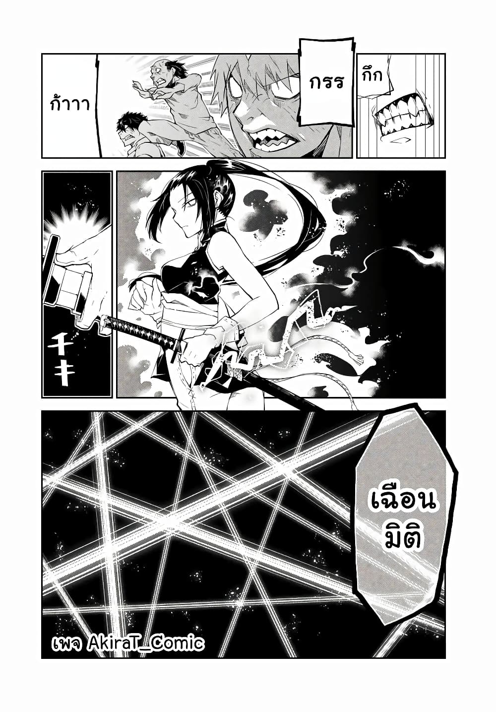 The Weakest Occupation "Blacksmith", but It's Actually the Strongest page 9