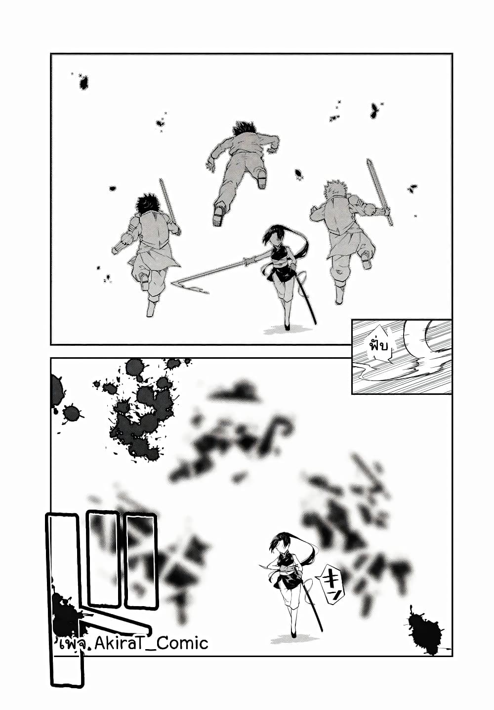The Weakest Occupation "Blacksmith", but It's Actually the Strongest page 10