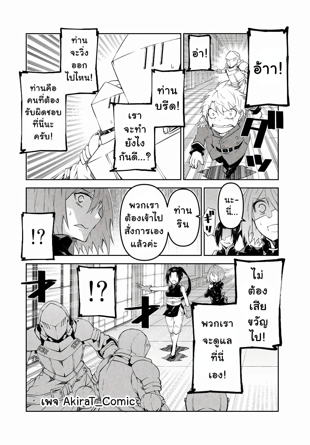 The Weakest Occupation "Blacksmith", but It's Actually the Strongest page 3