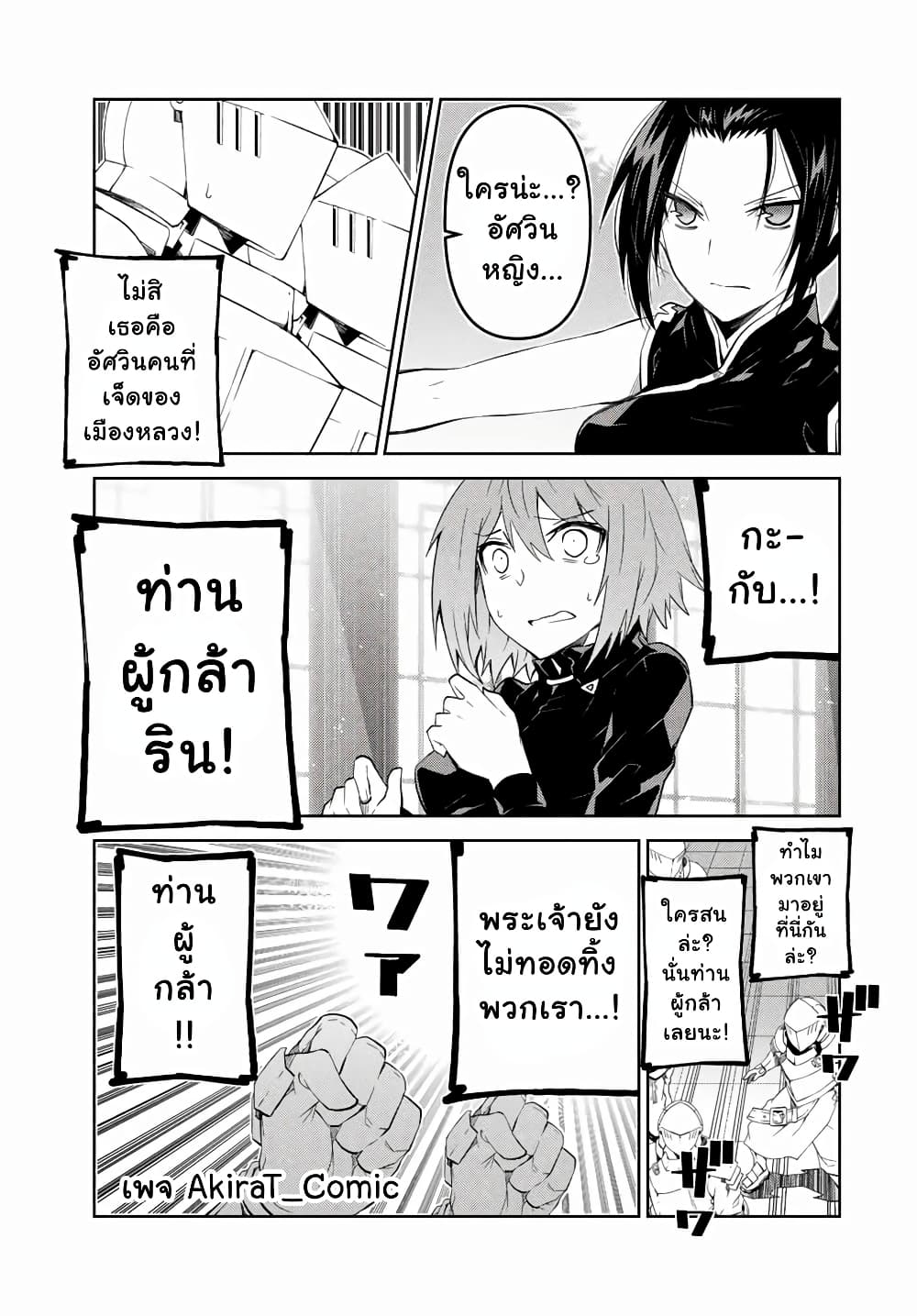 The Weakest Occupation "Blacksmith", but It's Actually the Strongest page 4