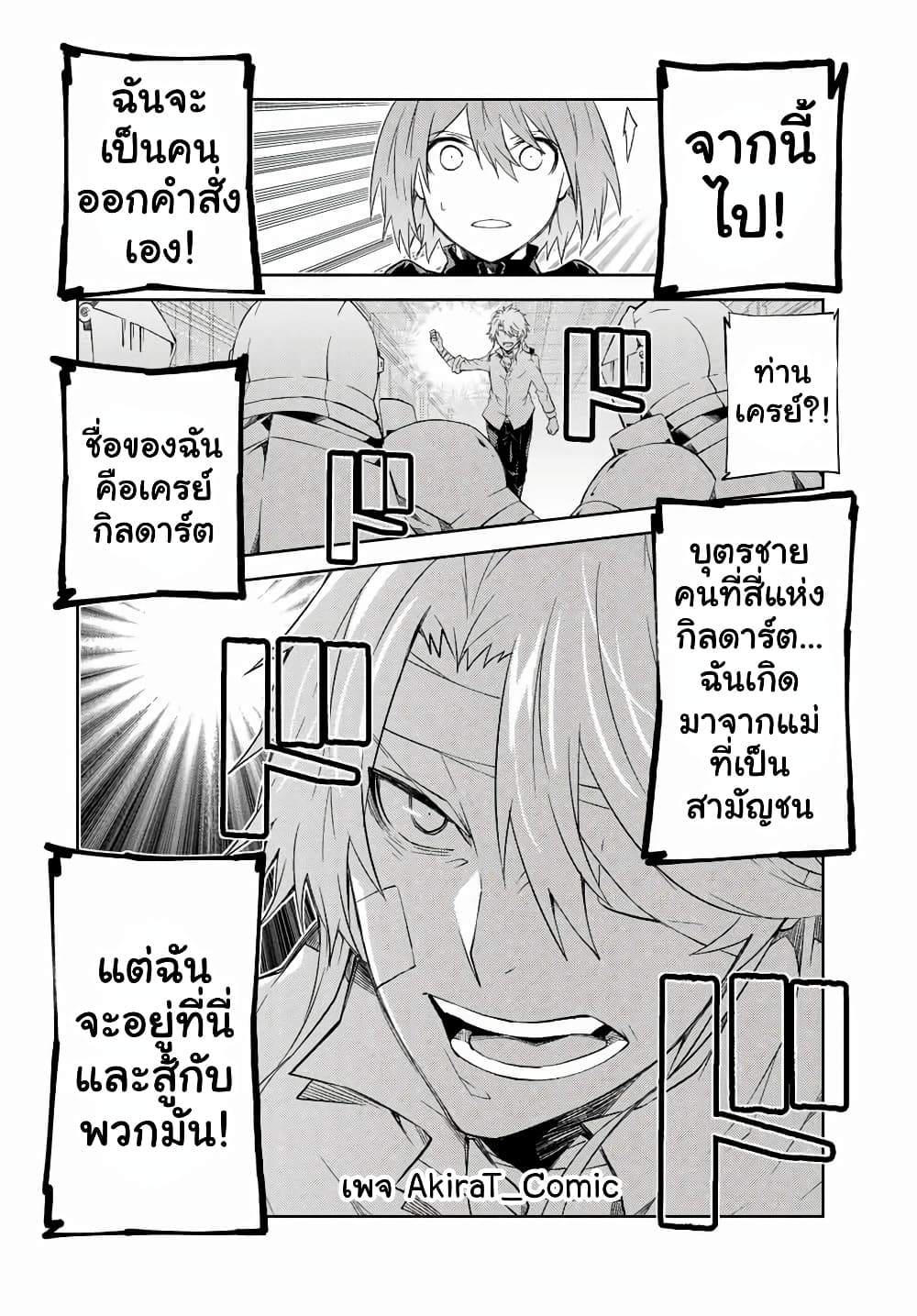 The Weakest Occupation "Blacksmith", but It's Actually the Strongest page 7