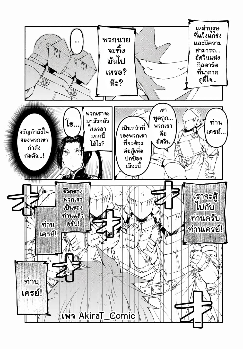The Weakest Occupation "Blacksmith", but It's Actually the Strongest page 8