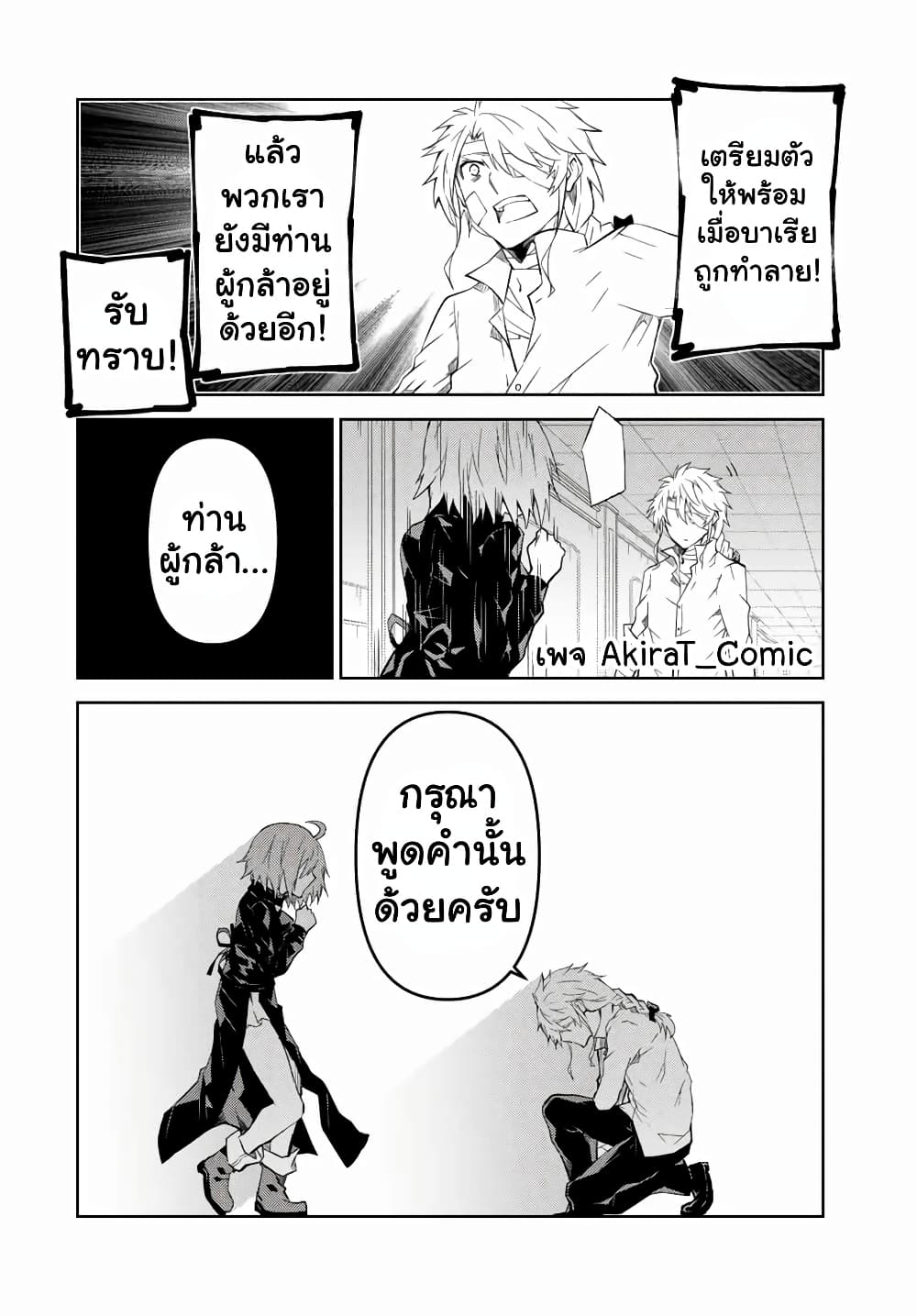The Weakest Occupation "Blacksmith", but It's Actually the Strongest page 9