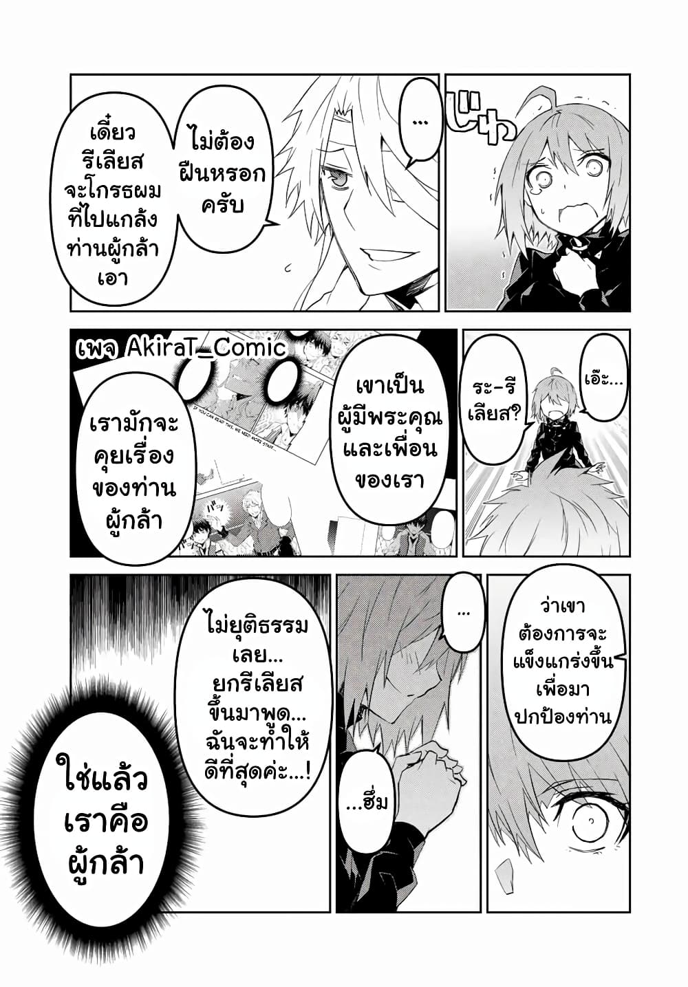The Weakest Occupation "Blacksmith", but It's Actually the Strongest page 10