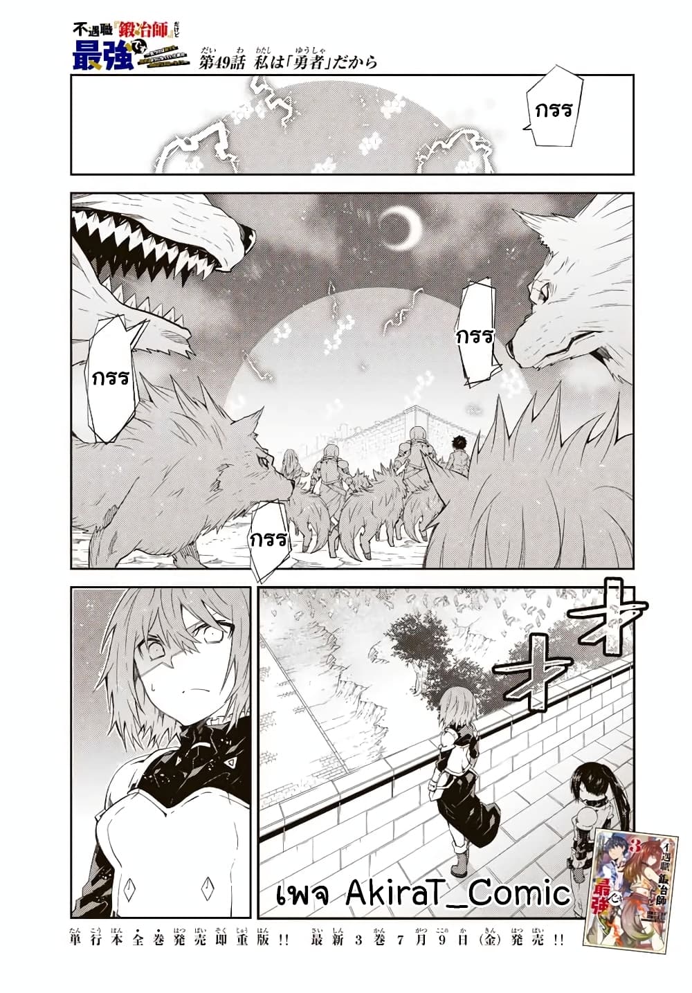 The Weakest Occupation "Blacksmith", but It's Actually the Strongest page 2