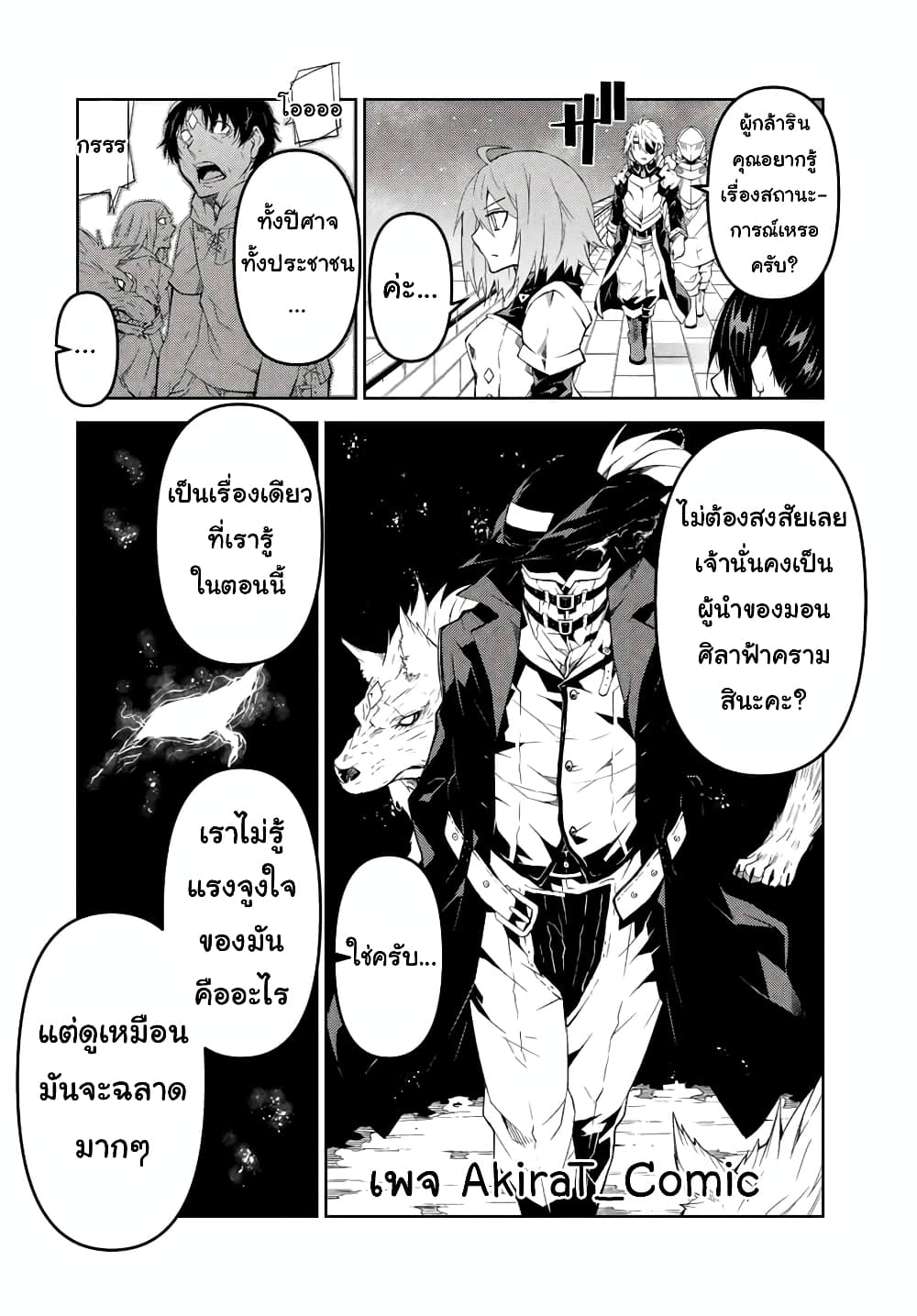 The Weakest Occupation "Blacksmith", but It's Actually the Strongest page 3