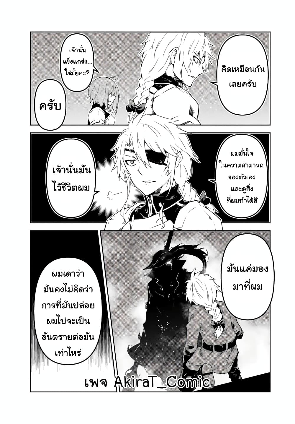 The Weakest Occupation "Blacksmith", but It's Actually the Strongest page 4