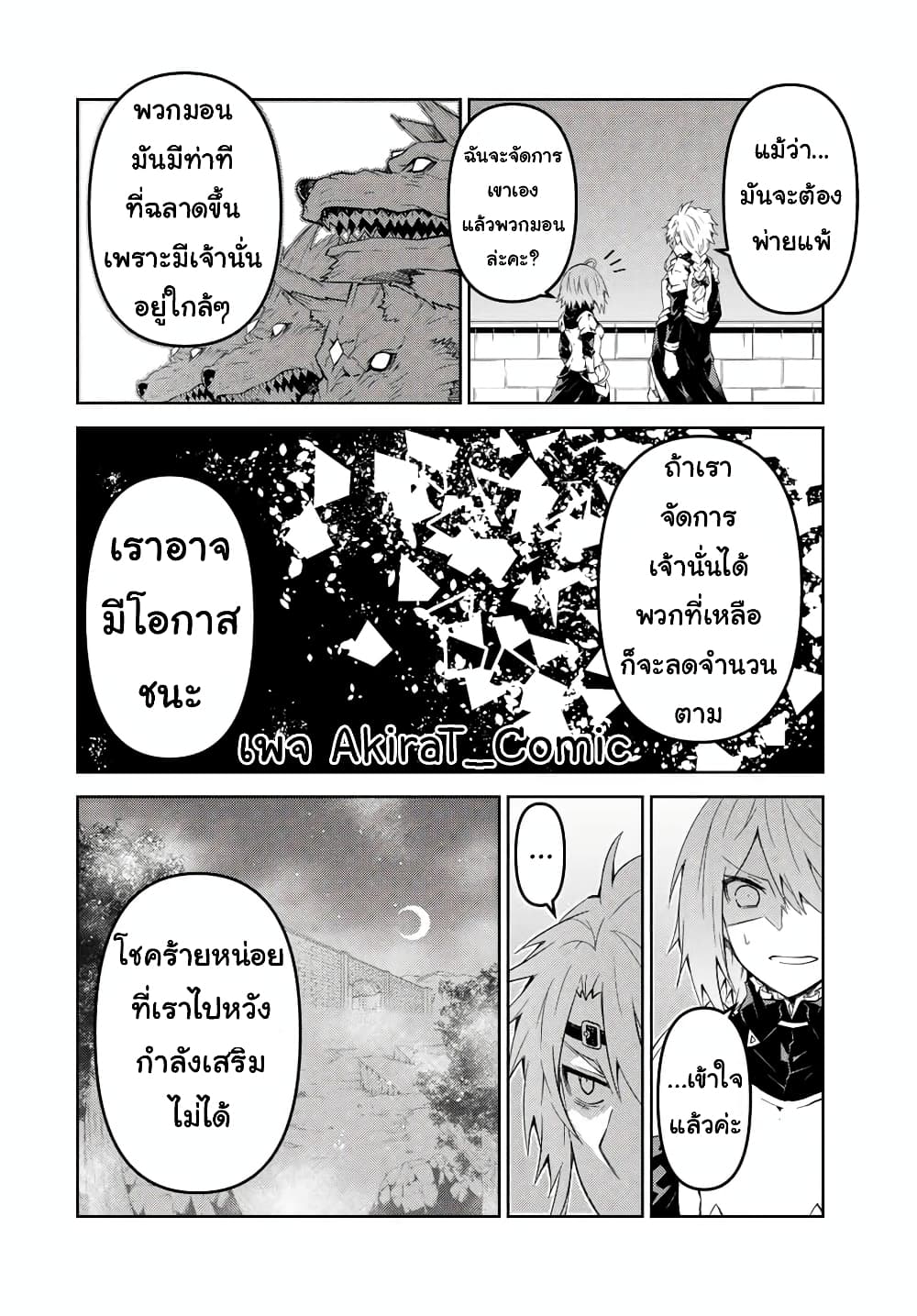 The Weakest Occupation "Blacksmith", but It's Actually the Strongest page 5