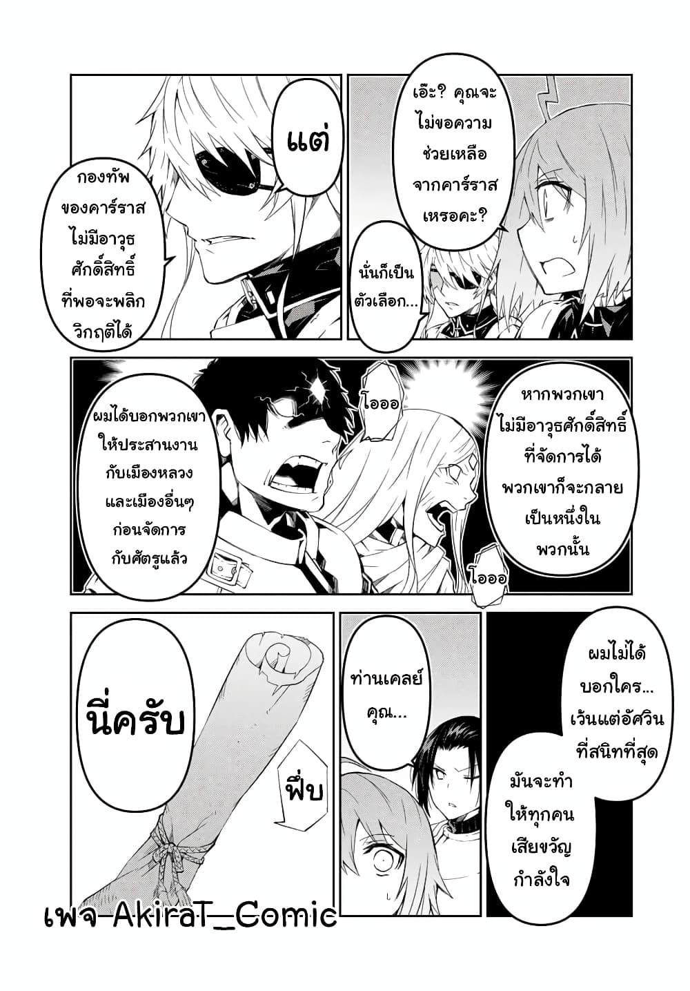 The Weakest Occupation "Blacksmith", but It's Actually the Strongest page 6