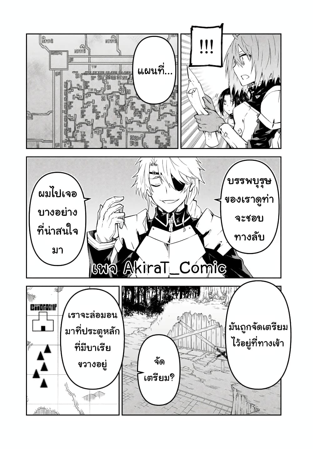 The Weakest Occupation "Blacksmith", but It's Actually the Strongest page 7