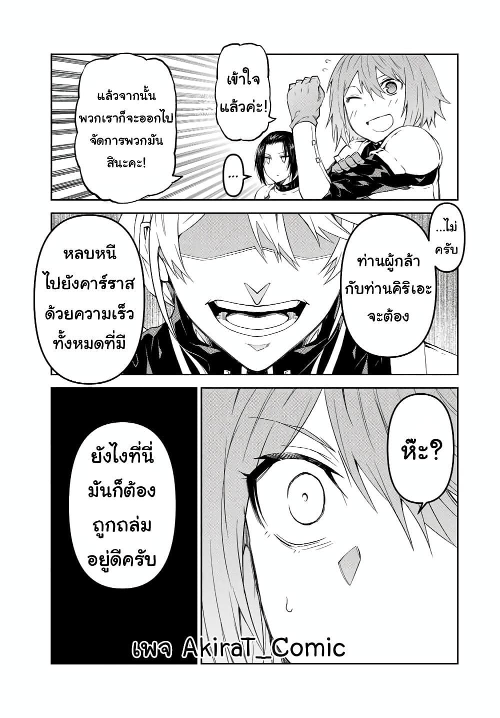 The Weakest Occupation "Blacksmith", but It's Actually the Strongest page 8