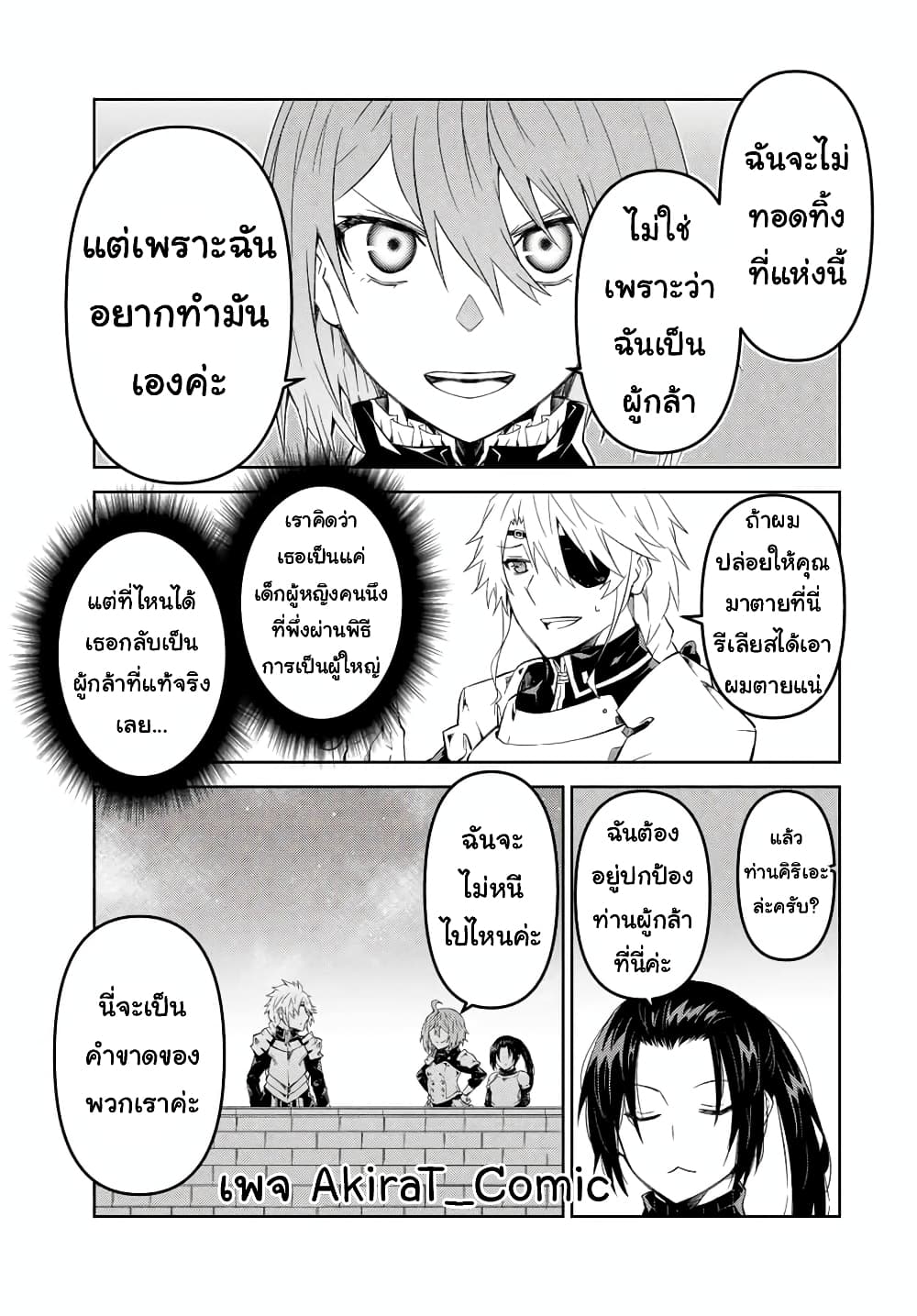 The Weakest Occupation "Blacksmith", but It's Actually the Strongest page 10