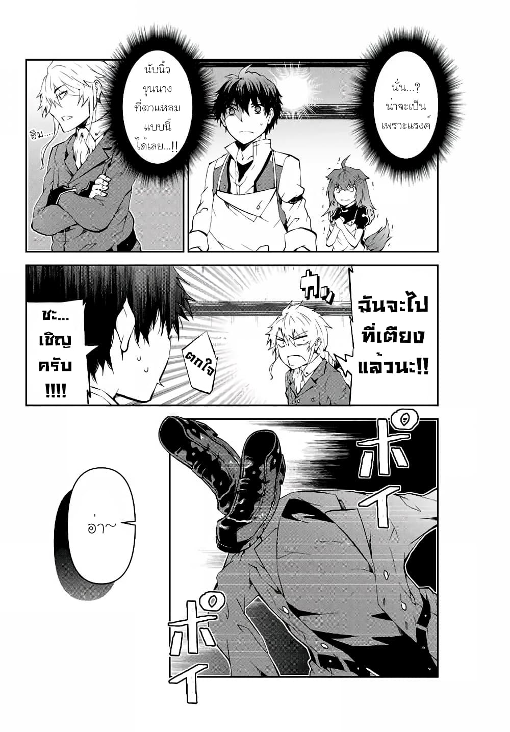 The Weakest Occupation "Blacksmith", but It's Actually the Strongest page 2