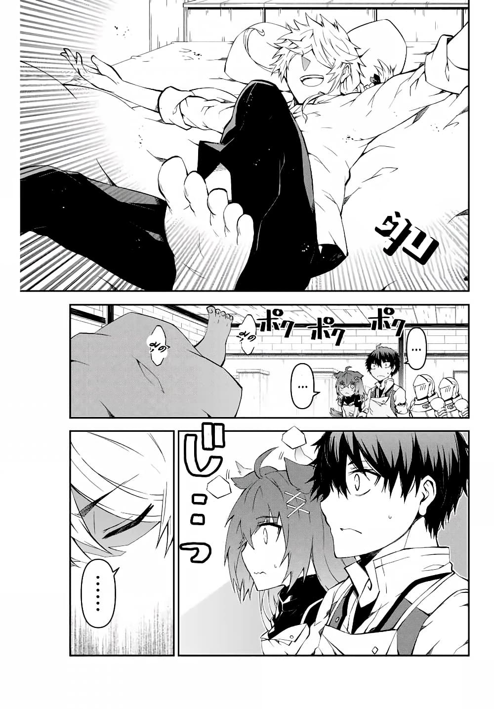The Weakest Occupation "Blacksmith", but It's Actually the Strongest page 3