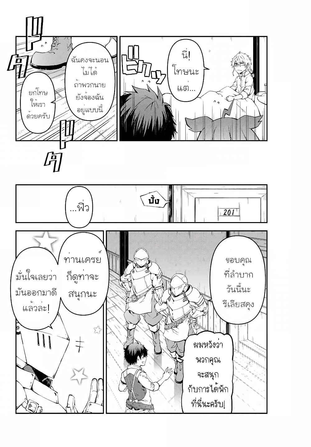 The Weakest Occupation "Blacksmith", but It's Actually the Strongest page 4
