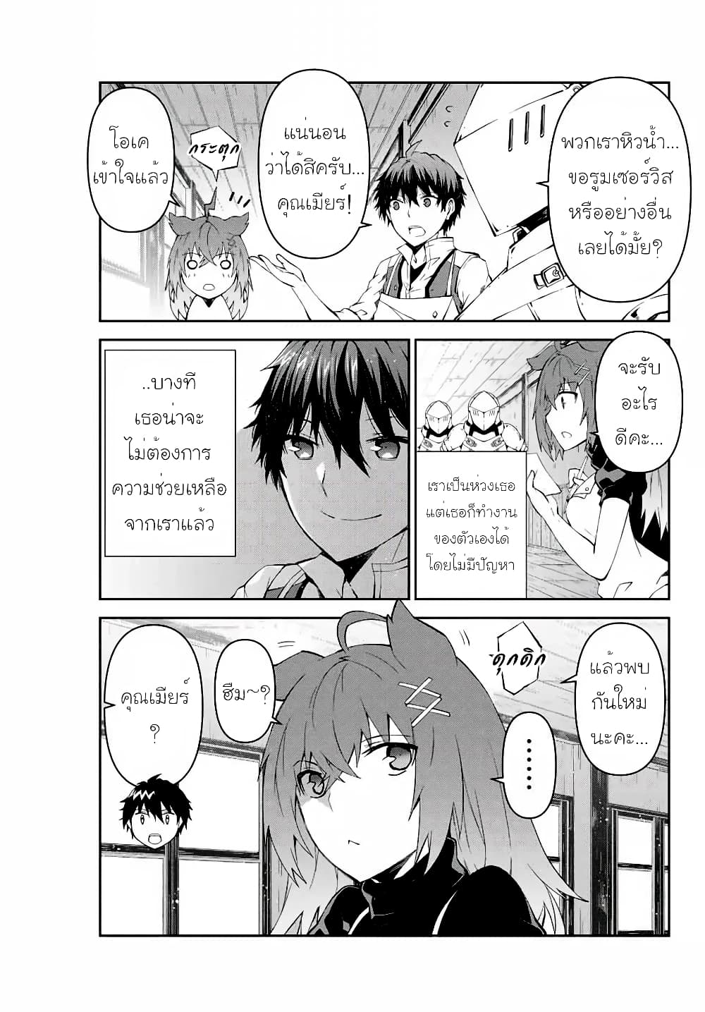 The Weakest Occupation "Blacksmith", but It's Actually the Strongest page 5