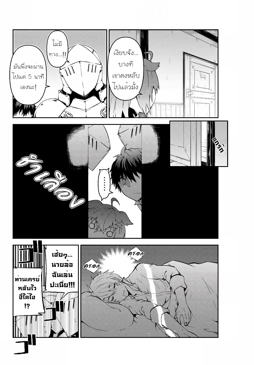 The Weakest Occupation "Blacksmith", but It's Actually the Strongest page 6