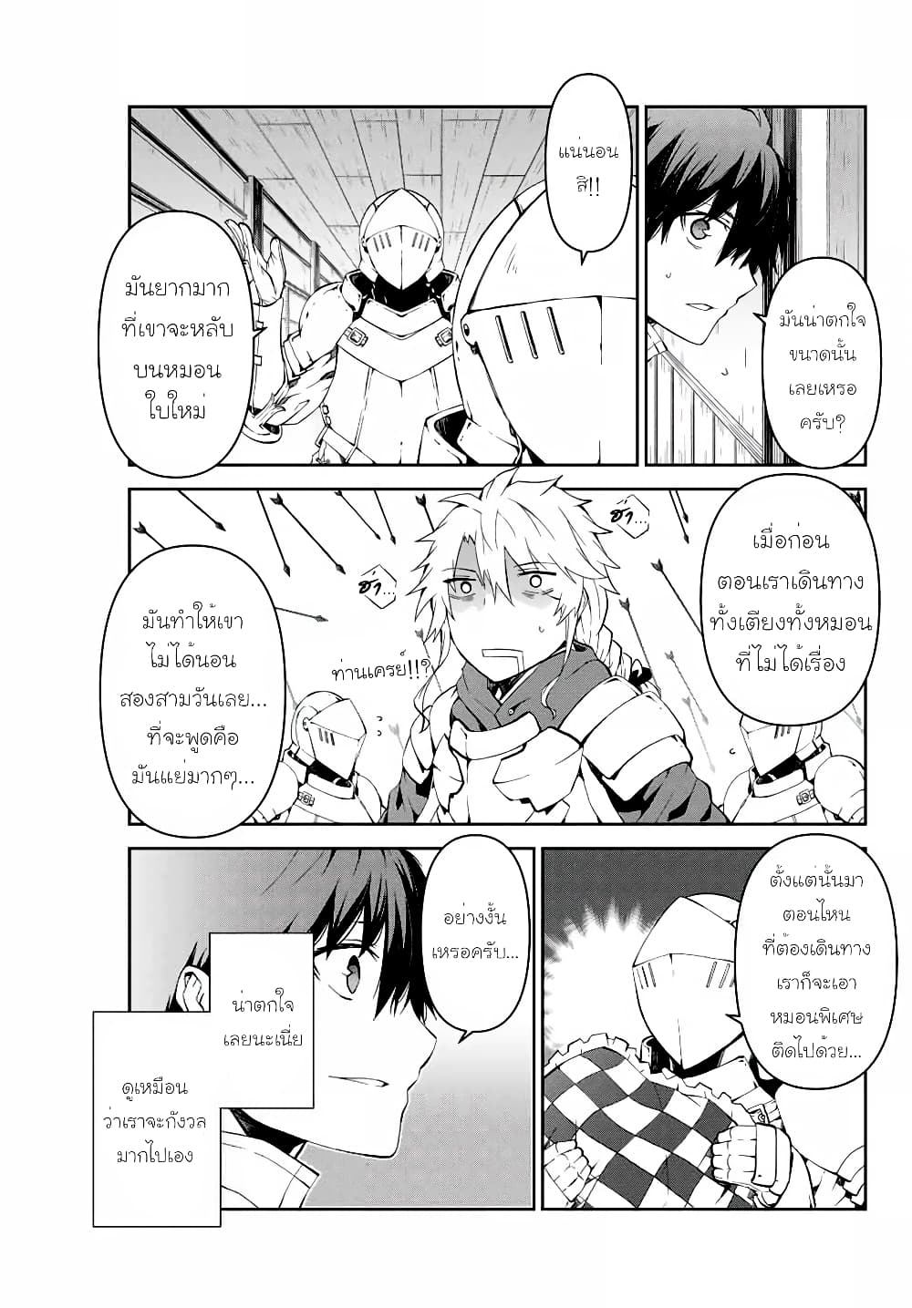 The Weakest Occupation "Blacksmith", but It's Actually the Strongest page 7