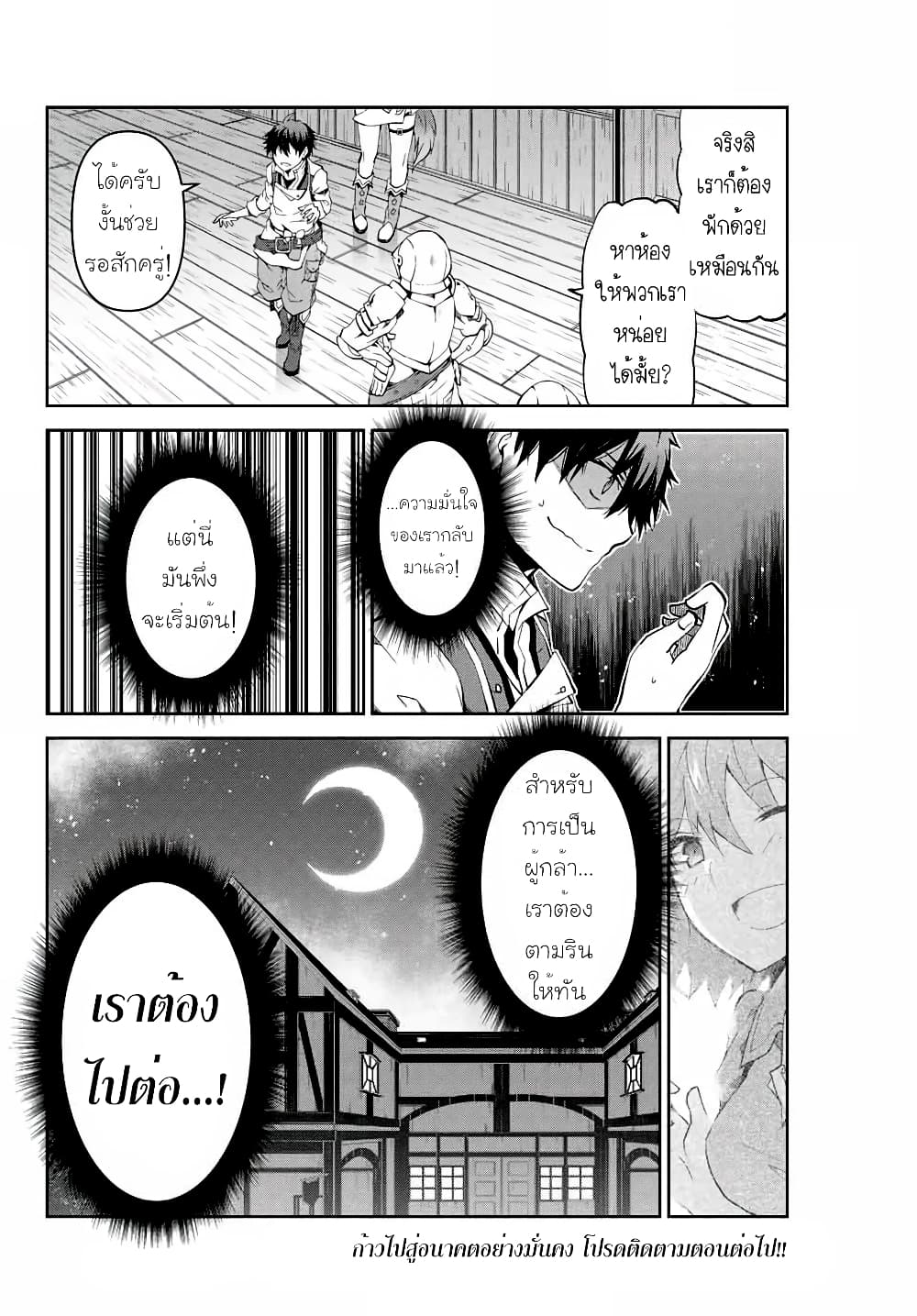 The Weakest Occupation "Blacksmith", but It's Actually the Strongest page 10