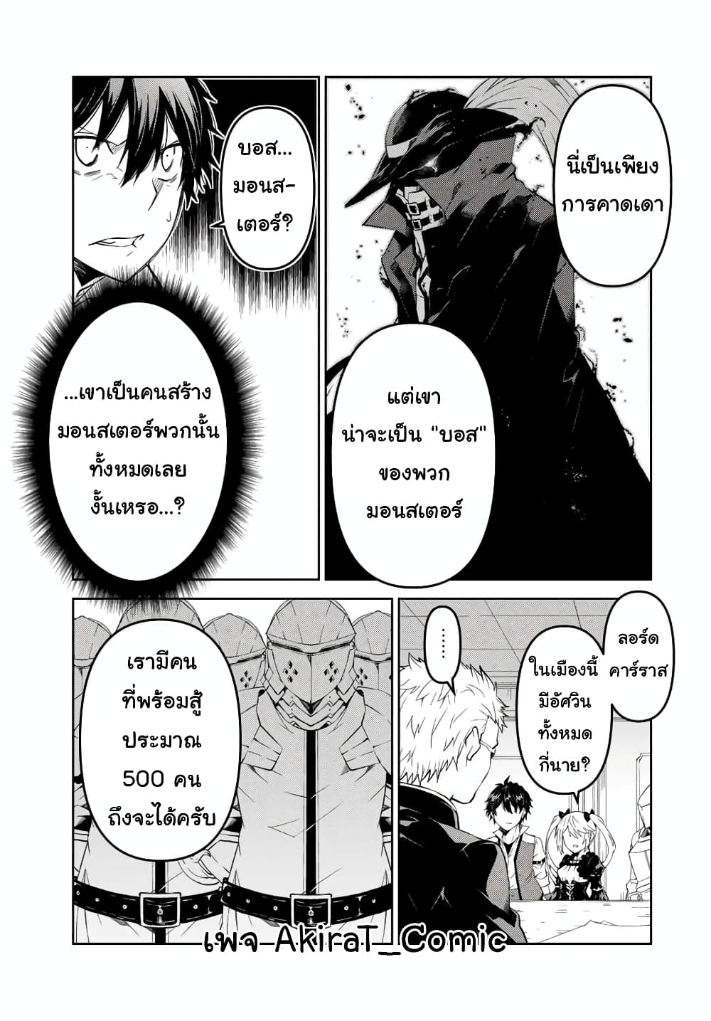 The Weakest Occupation "Blacksmith", but It's Actually the Strongest page 4