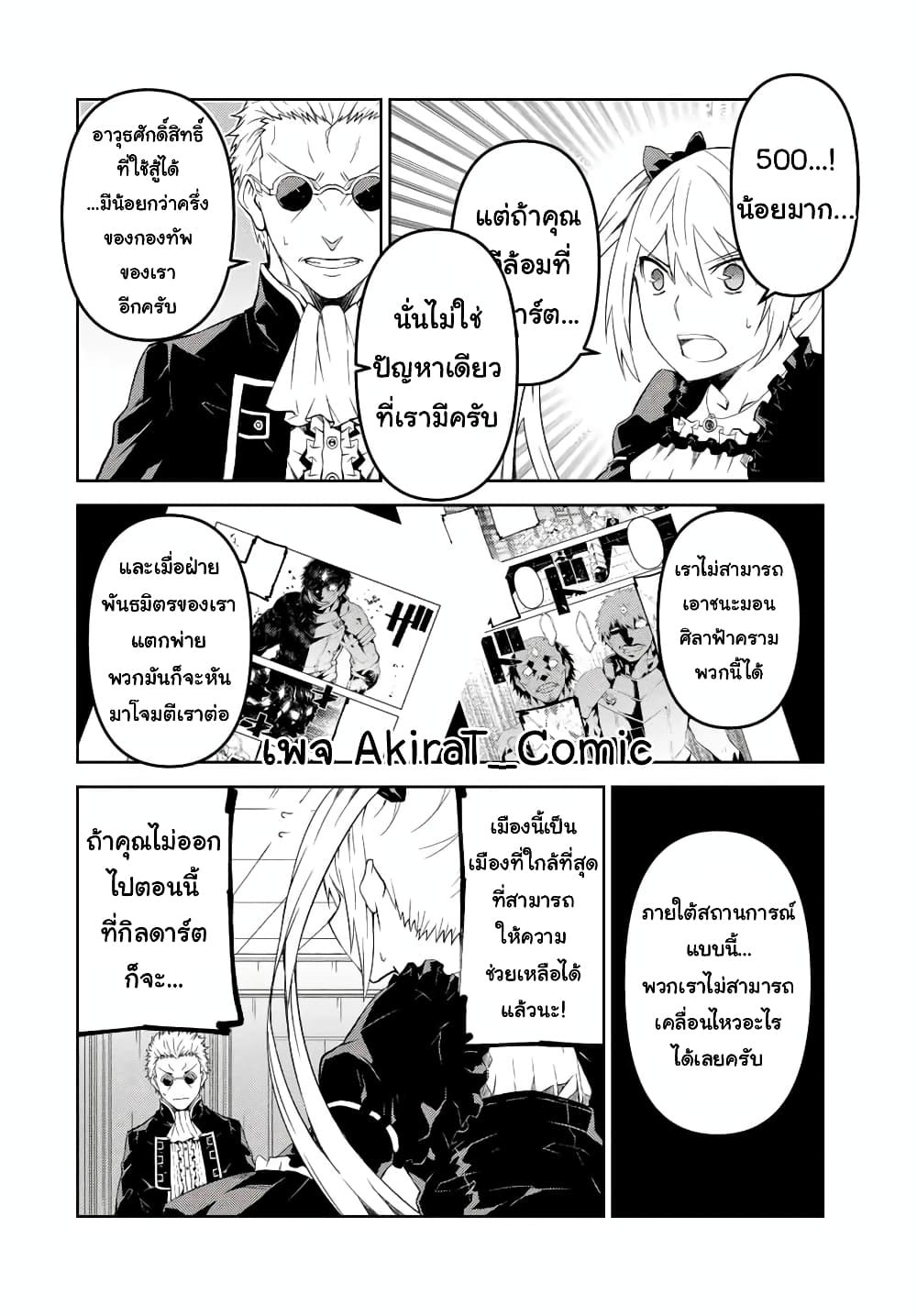 The Weakest Occupation "Blacksmith", but It's Actually the Strongest page 5