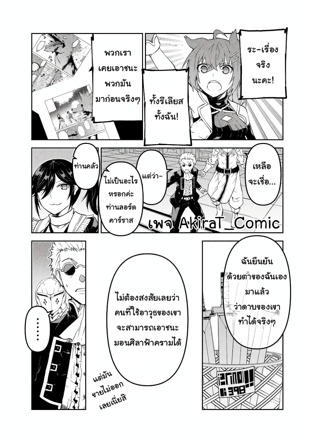 The Weakest Occupation "Blacksmith", but It's Actually the Strongest page 8