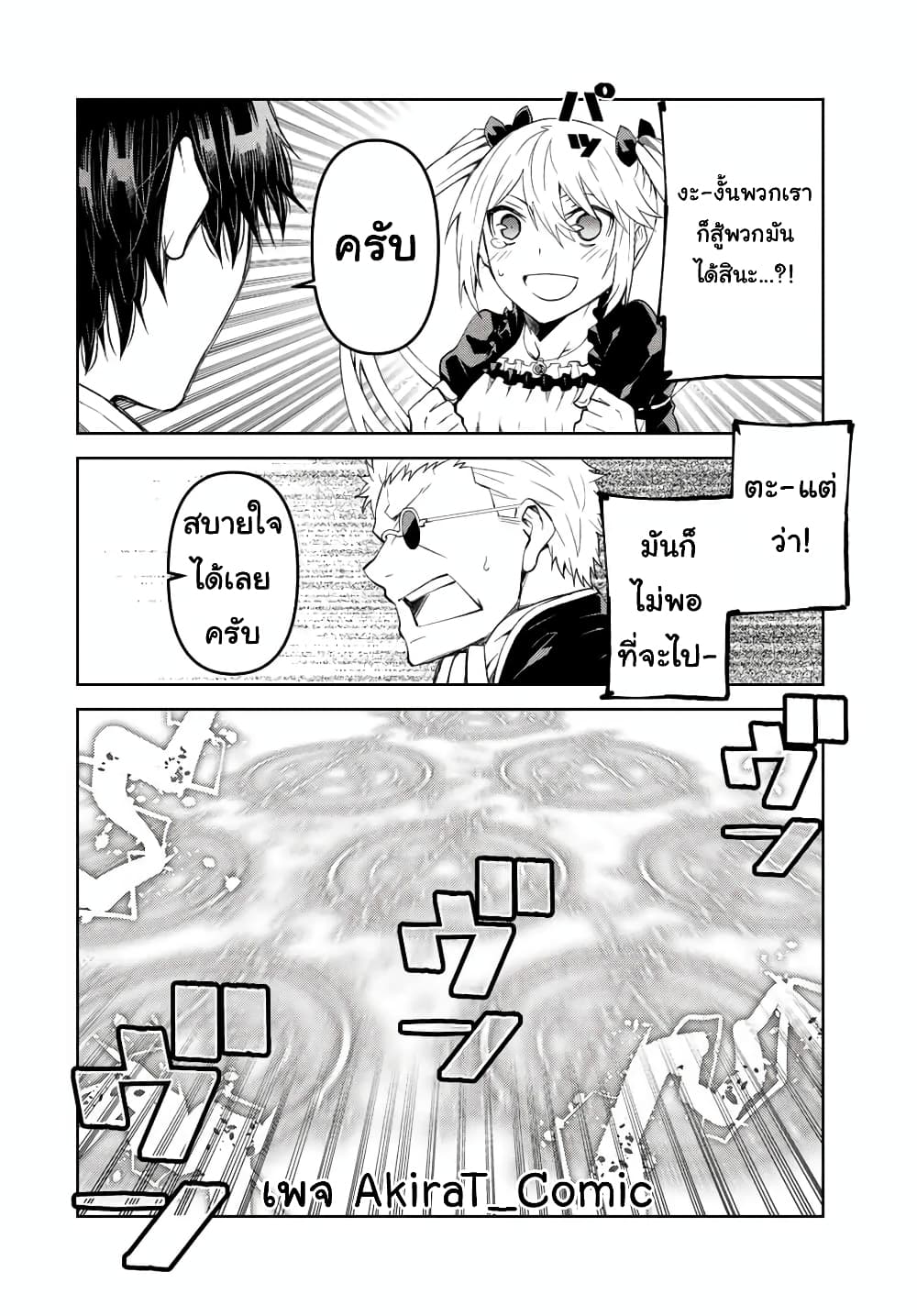 The Weakest Occupation "Blacksmith", but It's Actually the Strongest page 9