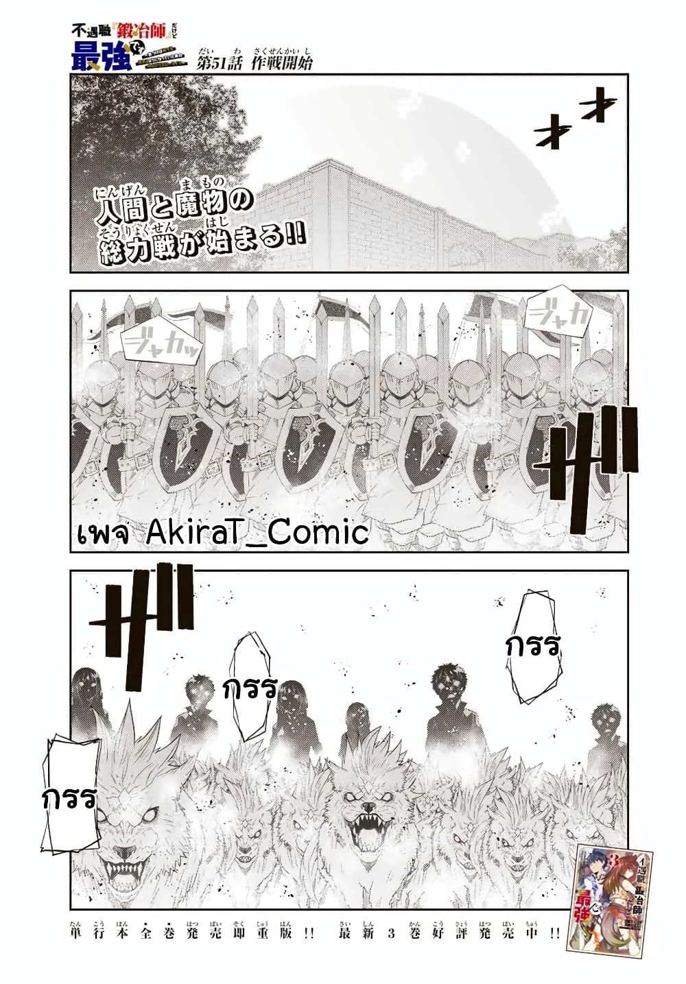 The Weakest Occupation "Blacksmith", but It's Actually the Strongest page 2