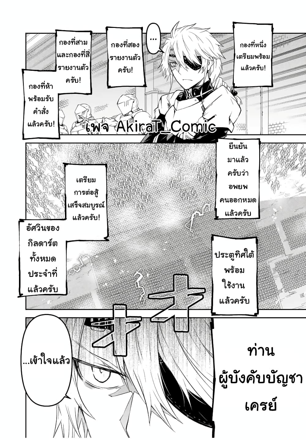 The Weakest Occupation "Blacksmith", but It's Actually the Strongest page 3
