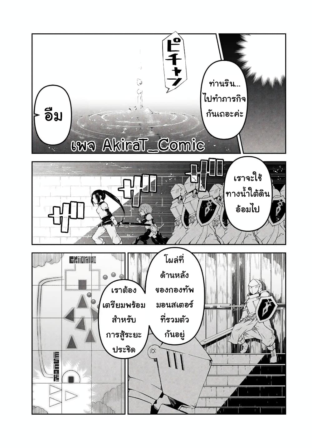 The Weakest Occupation "Blacksmith", but It's Actually the Strongest page 4