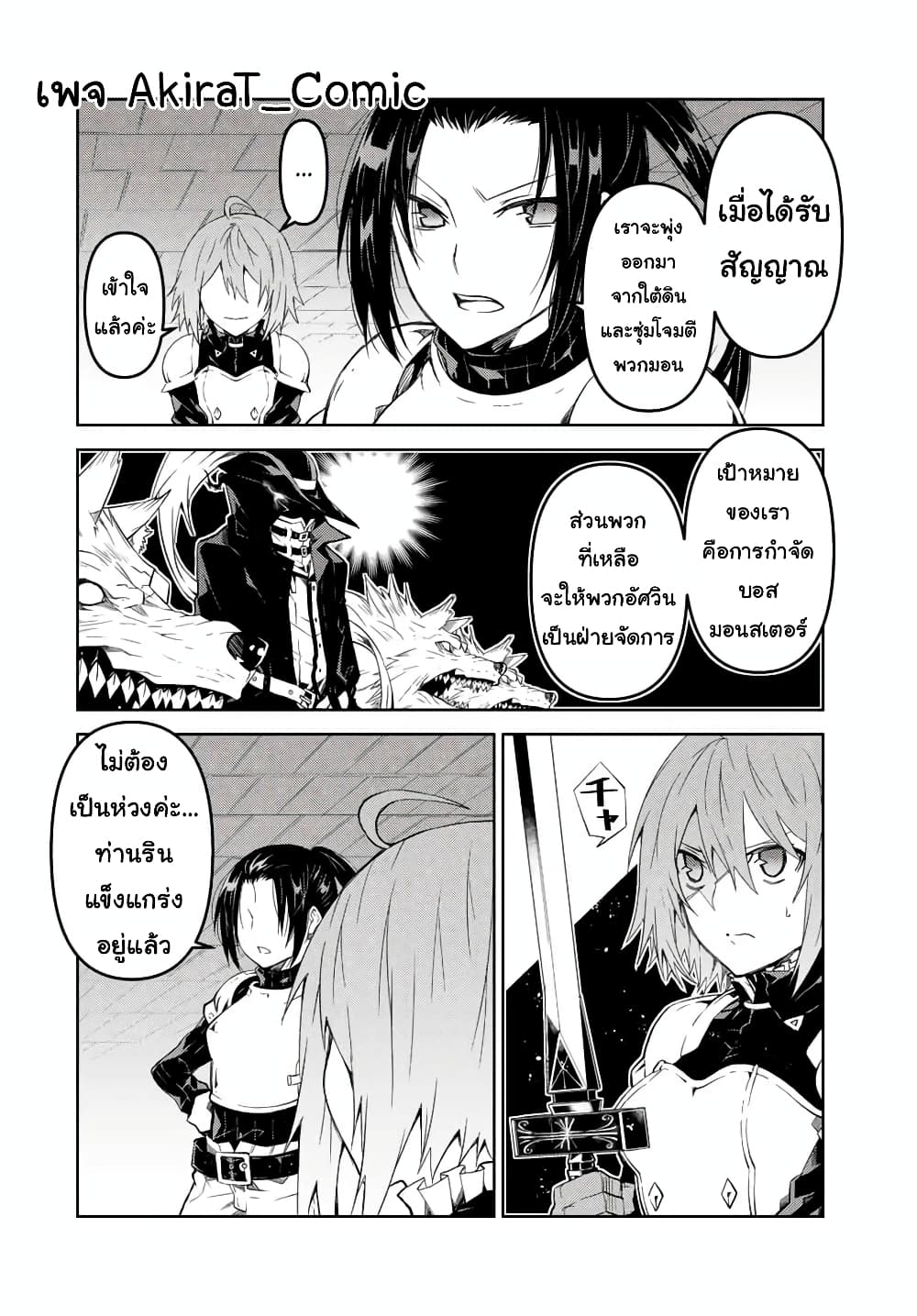 The Weakest Occupation "Blacksmith", but It's Actually the Strongest page 5