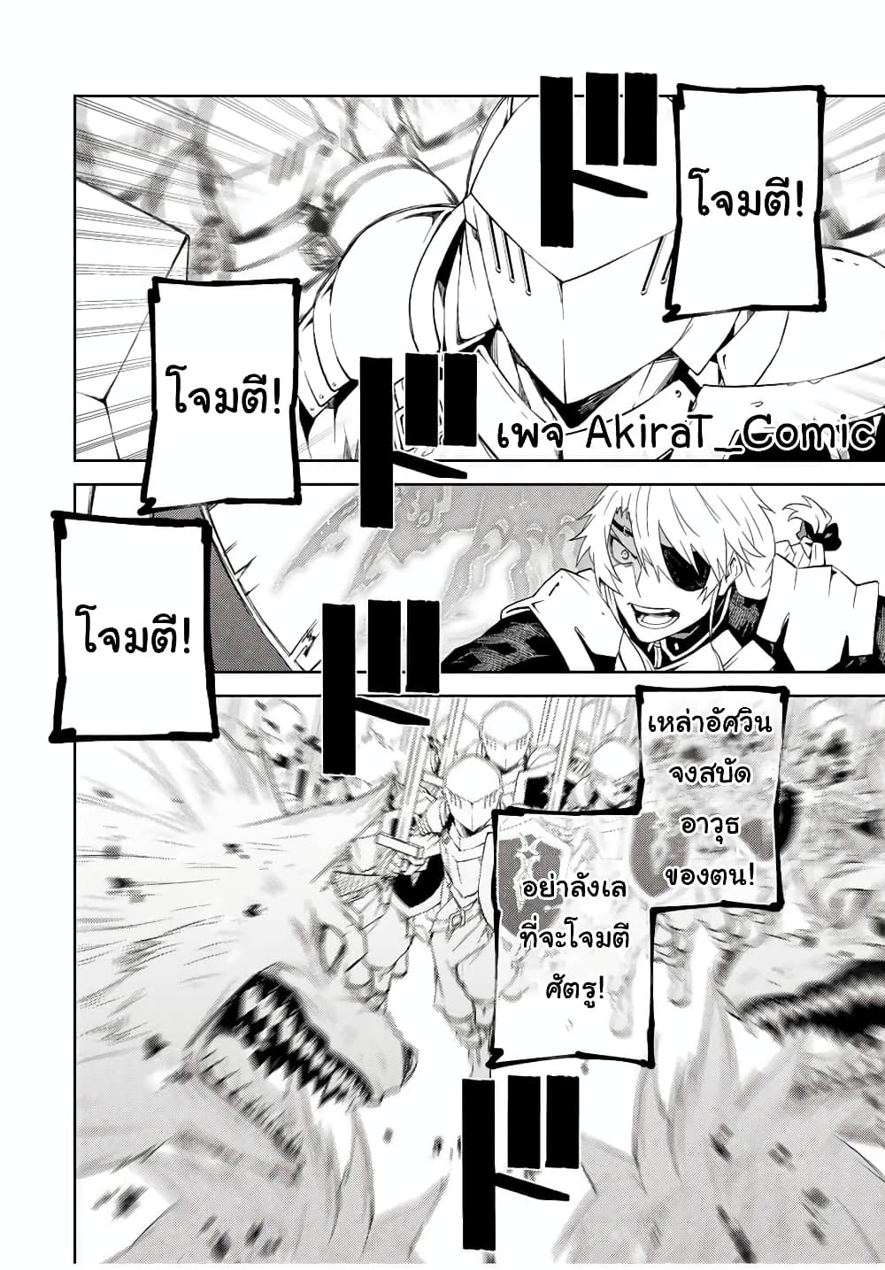 The Weakest Occupation "Blacksmith", but It's Actually the Strongest page 7