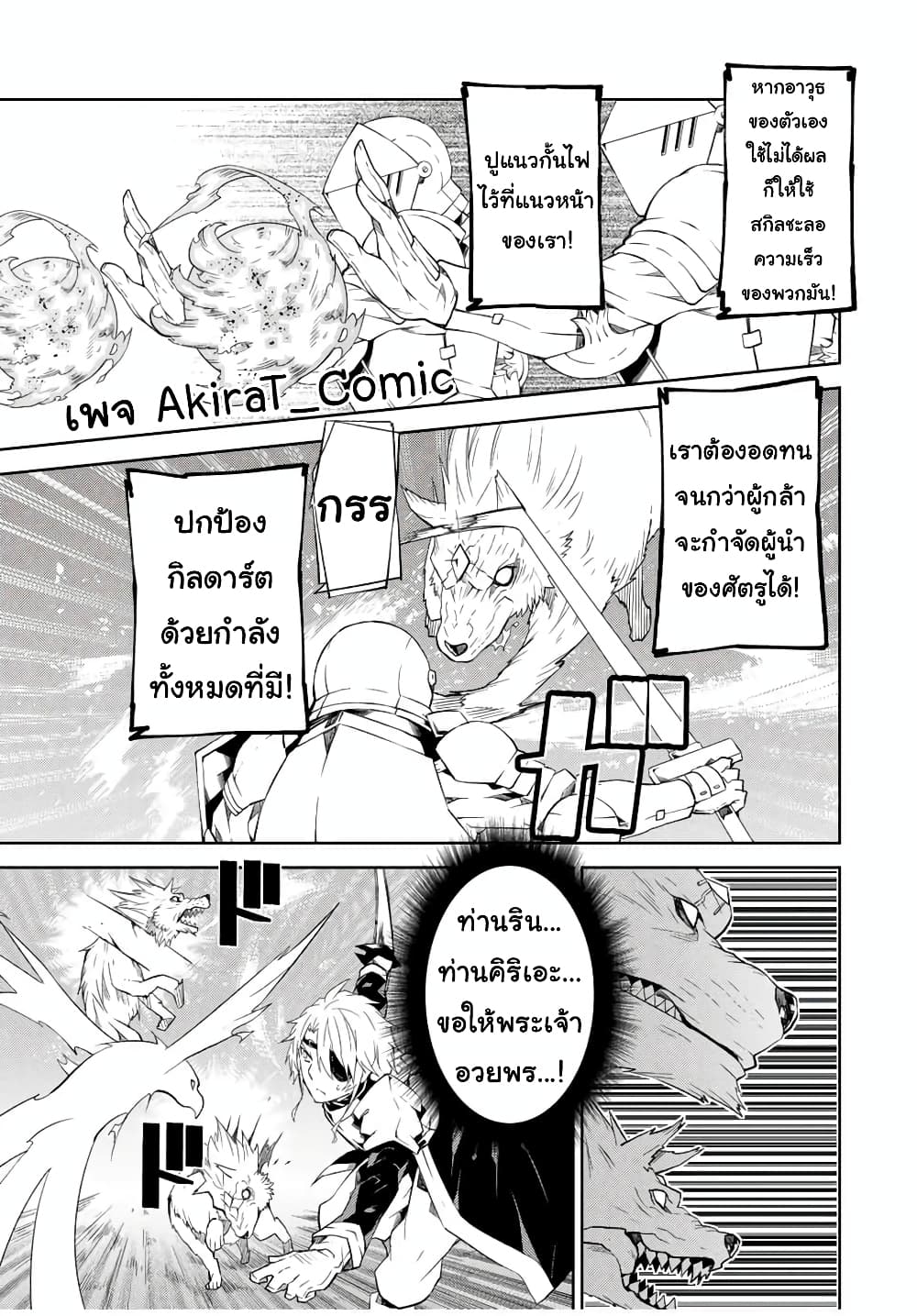 The Weakest Occupation "Blacksmith", but It's Actually the Strongest page 8