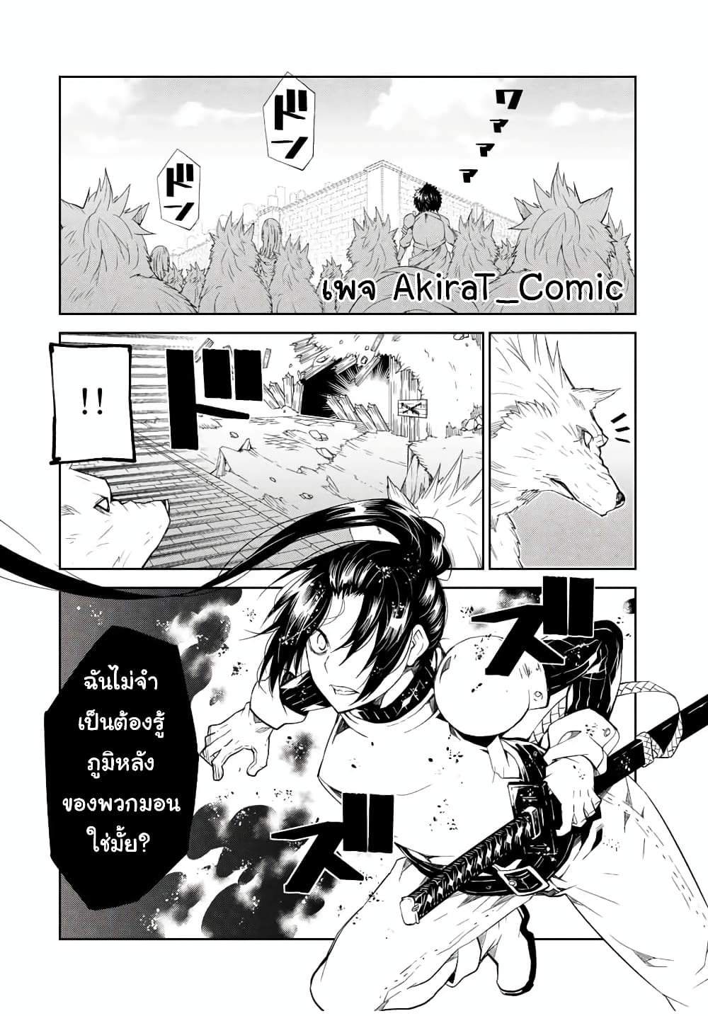 The Weakest Occupation "Blacksmith", but It's Actually the Strongest page 9
