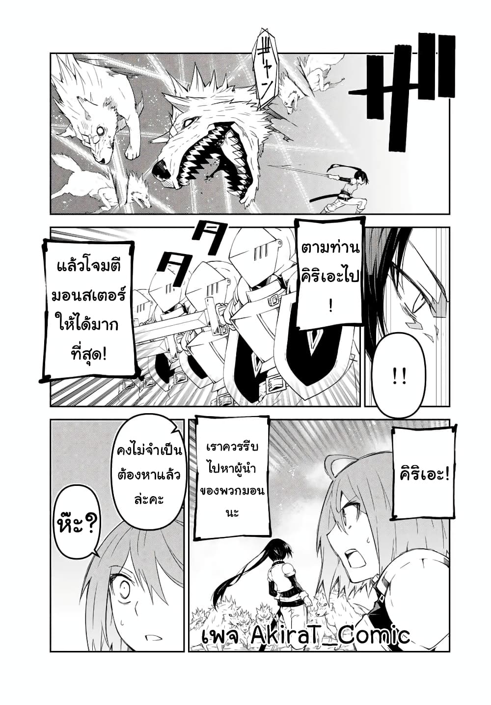 The Weakest Occupation "Blacksmith", but It's Actually the Strongest page 10