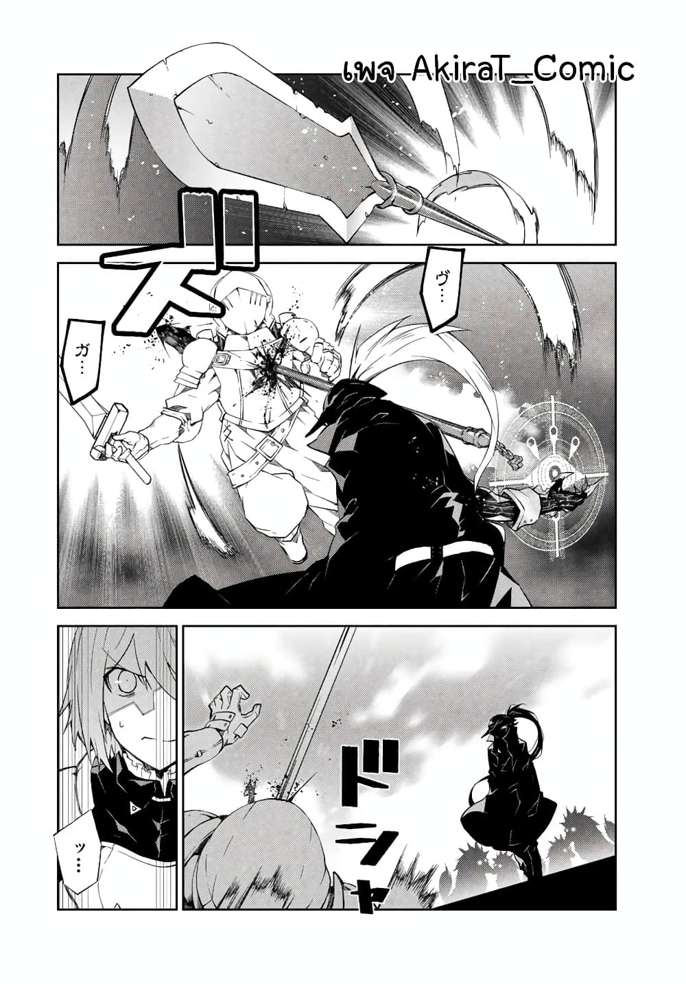 The Weakest Occupation "Blacksmith", but It's Actually the Strongest page 3