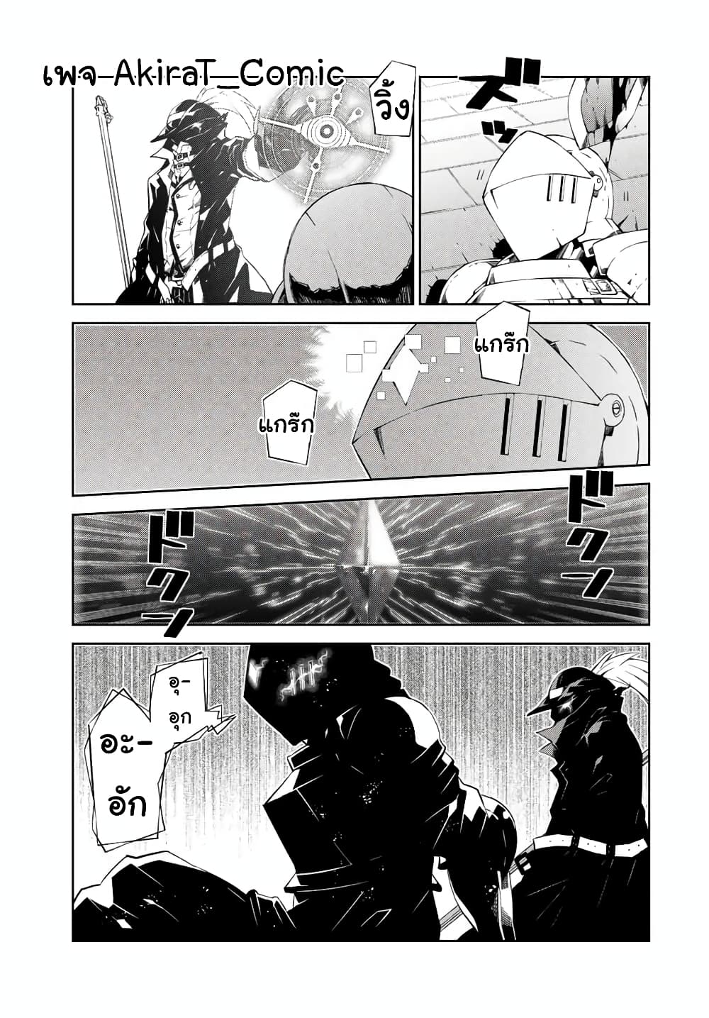 The Weakest Occupation "Blacksmith", but It's Actually the Strongest page 4